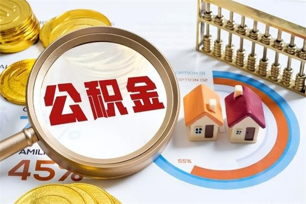 上海公积金封存后怎样取（公积金封存了如何提取出来）